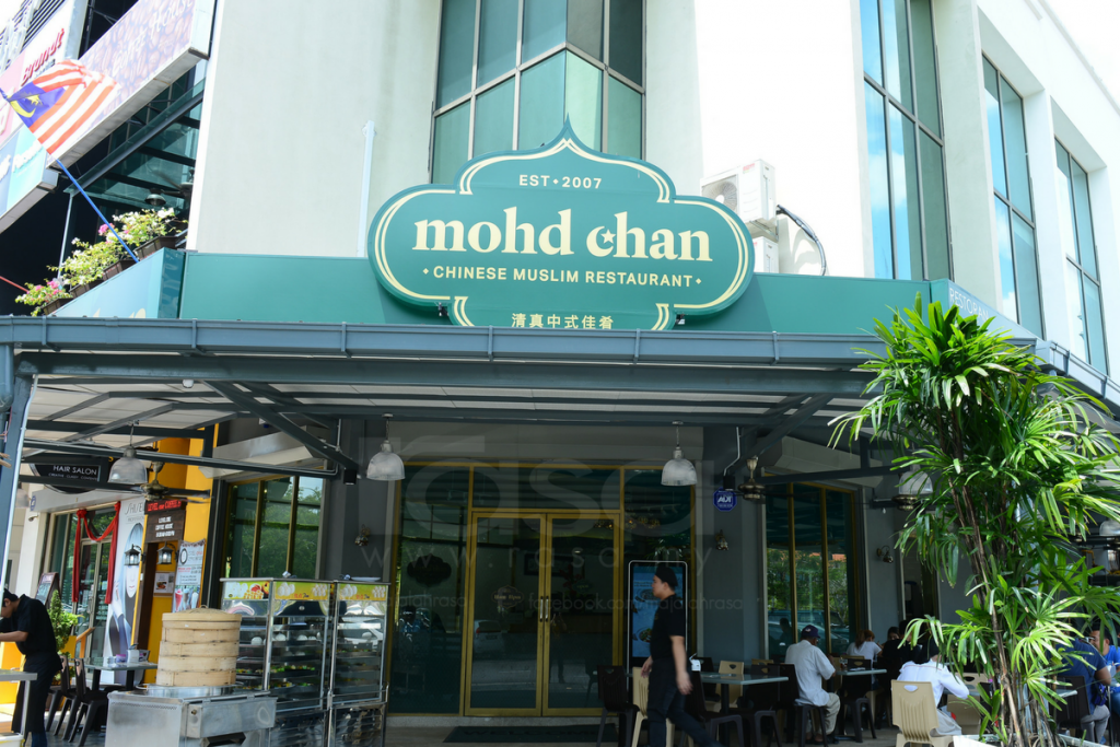Inilah Rahsia Kehebatan Restoran Cina Muslim Mohd Chan Selepas